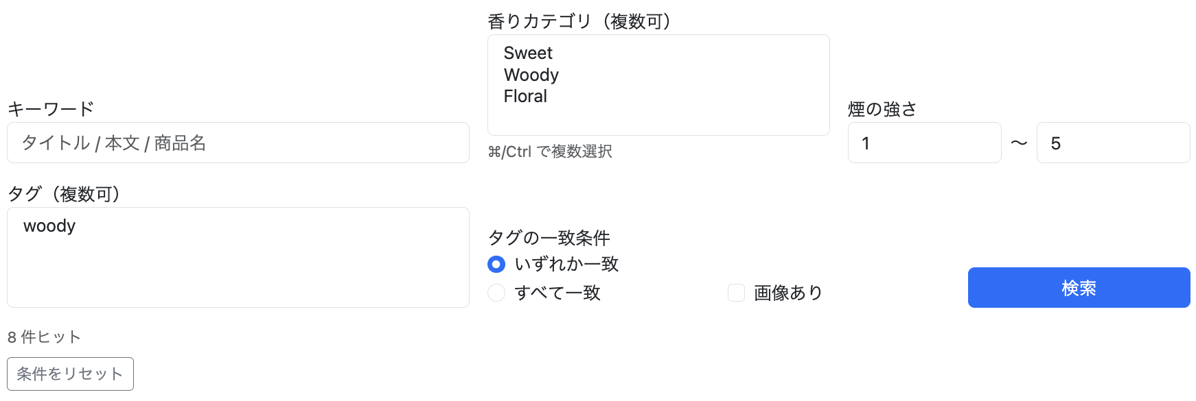 検索画面のスクリーンショット